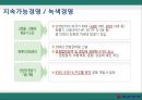 대한항공,기업분석,항공사경영,마케팅,브랜드,브랜드마케팅,기업,서비스마케팅,글로벌,경영,시장,사례,swot,stp,4p.PPT자료 20페이지