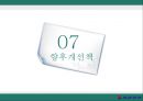대한항공,기업분석,항공사경영,마케팅,브랜드,브랜드마케팅,기업,서비스마케팅,글로벌,경영,시장,사례,swot,stp,4p.PPT자료 25페이지