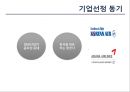 대한항공,아시아나,항공마케팅,마케팅,브랜드,브랜드마케팅,기업,서비스마케팅,글로벌,경영,시장,사례,swot,stp,4p 3페이지