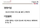 대한항공,아시아나,항공마케팅,마케팅,브랜드,브랜드마케팅,기업,서비스마케팅,글로벌,경영,시장,사례,swot,stp,4p 7페이지