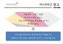 대한항공,아시아나,항공마케팅,마케팅,브랜드,브랜드마케팅,기업,서비스마케팅,글로벌,경영,시장,사례,swot,stp,4p 18페이지