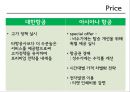 대한항공,아시아나,항공마케팅,마케팅,브랜드,브랜드마케팅,기업,서비스마케팅,글로벌,경영,시장,사례,swot,stp,4p 36페이지