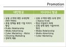 대한항공,아시아나,항공마케팅,마케팅,브랜드,브랜드마케팅,기업,서비스마케팅,글로벌,경영,시장,사례,swot,stp,4p 38페이지