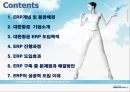 대한항공_ERP,대한항공마케팅전략,마케팅,브랜드,브랜드마케팅,기업,서비스마케팅,글로벌,경영,시장,사례,swot,stp,4p 2페이지