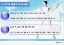 대한항공_ERP,대한항공마케팅전략,마케팅,브랜드,브랜드마케팅,기업,서비스마케팅,글로벌,경영,시장,사례,swot,stp,4p 27페이지