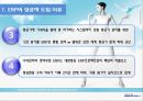 대한항공_ERP,대한항공마케팅전략,마케팅,브랜드,브랜드마케팅,기업,서비스마케팅,글로벌,경영,시장,사례,swot,stp,4p 28페이지