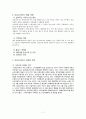 더본코리아,더본코리아기업분석,더본코리아마케팅전략,컨셉마케팅전략,소셜커머스와연계한마케팅전략 7페이지