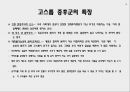 도덕위기의 현주소와 원인,고스톱증후군,고스톱증후군사례,천민자본주의,천민자본주의사례 5페이지