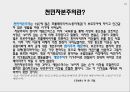 도덕위기의 현주소와 원인,고스톱증후군,고스톱증후군사례,천민자본주의,천민자본주의사례 13페이지