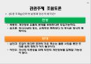 도덕위기의 현주소와 원인,고스톱증후군,고스톱증후군사례,천민자본주의,천민자본주의사례 25페이지