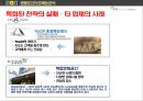 [도서 소매업 분석] 영풍문고를 통해 본 도서 소매업의 발전방향 (도서 소매업 분석,영풍문고를통해본 도서소매업의 발전방향,도서소매업마케팅전략,도서소매시장).PPT자료 10페이지