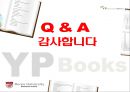 [도서 소매업 분석] 영풍문고를 통해 본 도서 소매업의 발전방향 (도서 소매업 분석,영풍문고를통해본 도서소매업의 발전방향,도서소매업마케팅전략,도서소매시장).PPT자료 19페이지
