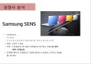 TOSHIBA RENAMING - 도시바 리네이밍,도시바마케팅,마케팅,브랜드,브랜드마케팅,기업,서비스마케팅,글로벌,경영,시장,사례,swot,stp,4p.PPT자료 17페이지