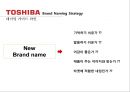 TOSHIBA RENAMING - 도시바 리네이밍,도시바마케팅,마케팅,브랜드,브랜드마케팅,기업,서비스마케팅,글로벌,경영,시장,사례,swot,stp,4p.PPT자료 31페이지