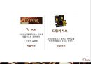 DOVE RENAMING -도브초콜릿,도브기업분석,초콜릿시장,마케팅,브랜드,브랜드마케팅,기업,서비스마케팅,글로벌,경영,시장,사례,swot,stp,4p.PPT자료 36페이지