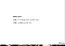 DOVE RENAMING -도브초콜릿,도브기업분석,초콜릿시장,마케팅,브랜드,브랜드마케팅,기업,서비스마케팅,글로벌,경영,시장,사례,swot,stp,4p.PPT자료 44페이지