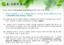 도시브랜드 제품보증이 구매의도에 미치는 영향,제품보증유형과 제품유형의 조절효과 13페이지