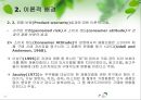 도시브랜드 제품보증이 구매의도에 미치는 영향,제품보증유형과 제품유형의 조절효과 15페이지