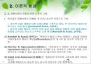 도시브랜드 제품보증이 구매의도에 미치는 영향,제품보증유형과 제품유형의 조절효과 17페이지