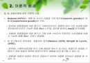 도시브랜드 제품보증이 구매의도에 미치는 영향,제품보증유형과 제품유형의 조절효과 19페이지