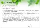 도시브랜드 제품보증이 구매의도에 미치는 영향,제품보증유형과 제품유형의 조절효과 21페이지