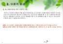 도시브랜드 제품보증이 구매의도에 미치는 영향,제품보증유형과 제품유형의 조절효과 22페이지