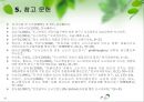 도시브랜드 제품보증이 구매의도에 미치는 영향,제품보증유형과 제품유형의 조절효과 26페이지