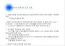 도시철도공사 부채극복방안,도시철도공사부채,도시철도공사적자극복방안,공기업론 10페이지