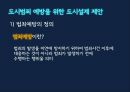 도시범죄예방,범죄예방,CPTED,해외범죄사례,범죄레포트 2페이지