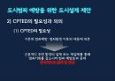 도시범죄예방,범죄예방,CPTED,해외범죄사례,범죄레포트 3페이지