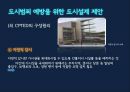 도시범죄예방,범죄예방,CPTED,해외범죄사례,범죄레포트 6페이지