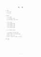 독도마케팅,이슈마케팅,한일분쟁,한일문제,영토분쟁, 2페이지