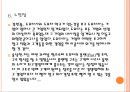 리콜사태, 도요타의 장인정신(모노츠쿠리)는 몰락한것인가? - 리콜사태이후 도요타가 극복해야할 과제 분석 (도요타리콜사태,리콜사태,도요타마케팅실패,도요타기업분석,모노츠쿠리,위기극복사례).PPT자료 25페이지