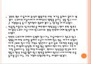 리콜사태, 도요타의 장인정신(모노츠쿠리)는 몰락한것인가? - 리콜사태이후 도요타가 극복해야할 과제 분석 (도요타리콜사태,리콜사태,도요타마케팅실패,도요타기업분석,모노츠쿠리,위기극복사례).PPT자료 26페이지