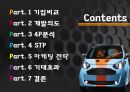 TOYOTA 도요타마케팅전략,자동차시장,도요타기업분석,마케팅,브랜드,브랜드마케팅,기업,서비스마케팅,글로벌,경영,시장,사례,swot,stp,4p.PPT자료 2페이지