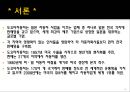 TOYOTA 의 글로벌 진출방향 - 도요타글로벌전략,해외진출사례,한국시장진출사례,도요타브랜드마케팅,브랜드마케팅,서비스마케팅,글로벌경영,사례분석,swot,stp,4p.PPT자료 4페이지