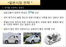 TOYOTA 의 글로벌 진출방향 - 도요타글로벌전략,해외진출사례,한국시장진출사례,도요타브랜드마케팅,브랜드마케팅,서비스마케팅,글로벌경영,사례분석,swot,stp,4p.PPT자료 8페이지