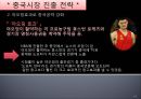 TOYOTA 의 글로벌 진출방향 - 도요타글로벌전략,해외진출사례,한국시장진출사례,도요타브랜드마케팅,브랜드마케팅,서비스마케팅,글로벌경영,사례분석,swot,stp,4p.PPT자료 19페이지