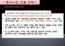 TOYOTA 의 글로벌 진출방향 - 도요타글로벌전략,해외진출사례,한국시장진출사례,도요타브랜드마케팅,브랜드마케팅,서비스마케팅,글로벌경영,사례분석,swot,stp,4p.PPT자료 20페이지