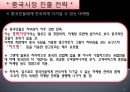 TOYOTA 의 글로벌 진출방향 - 도요타글로벌전략,해외진출사례,한국시장진출사례,도요타브랜드마케팅,브랜드마케팅,서비스마케팅,글로벌경영,사례분석,swot,stp,4p.PPT자료 21페이지