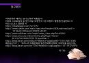 대형할인마트,이마트,코스트코,이마트4P,코스트코4P,대형할인마트서비스,할인마트서비스,이마트마케팅,코스트코마케팅,이마트분석,코스트코분석 22페이지