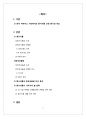 동서식품과 한국 네슬레의 비교와 향후전략,동서식품,한국네슬레,커피믹스시장,커피믹스,커피시장 2페이지