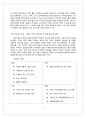 동서식품과 한국 네슬레의 비교와 향후전략,동서식품,한국네슬레,커피믹스시장,커피믹스,커피시장 5페이지