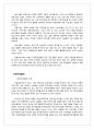 동서식품과 한국 네슬레의 비교와 향후전략,동서식품,한국네슬레,커피믹스시장,커피믹스,커피시장 6페이지