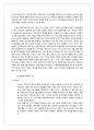 동서식품과 한국 네슬레의 비교와 향후전략,동서식품,한국네슬레,커피믹스시장,커피믹스,커피시장 7페이지
