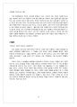 동서식품과 한국 네슬레의 비교와 향후전략,동서식품,한국네슬레,커피믹스시장,커피믹스,커피시장 14페이지
