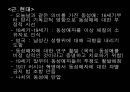 동성애의기원,동성애문화,동성애기원,동성애자 8페이지