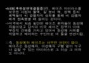 동성애의기원,동성애문화,동성애기원,동성애자 11페이지