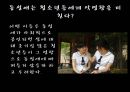 동성애의기원,동성애문화,동성애기원,동성애자 14페이지