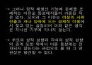 동성애의기원,동성애문화,동성애기원,동성애자 17페이지